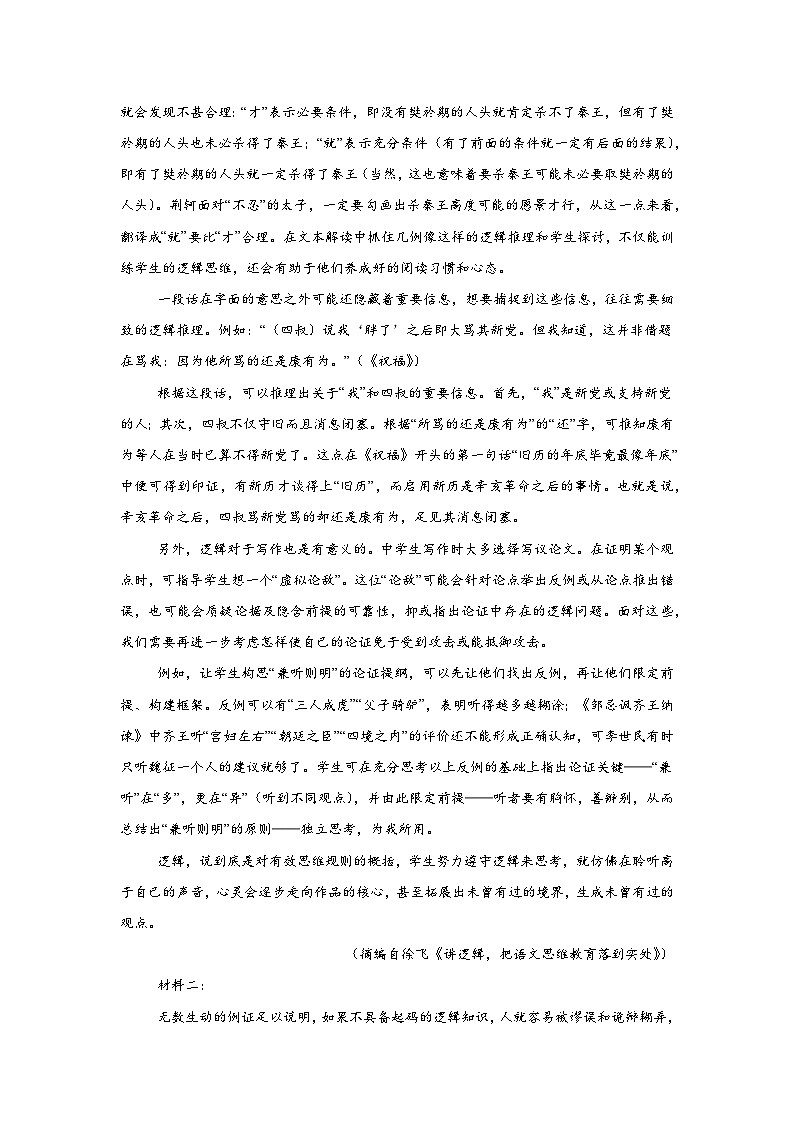 贵州省遵义市第四中学2024-2025学年高二上学期期中考试语文试卷02