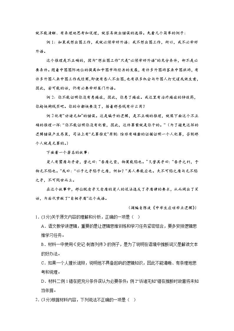 贵州省遵义市第四中学2024-2025学年高二上学期期中考试语文试卷03