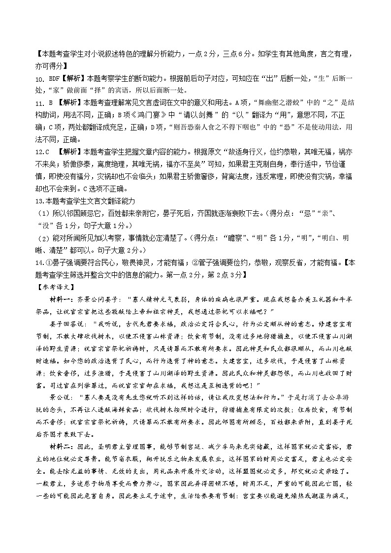 湖北省“腾·云”联盟 2024-2025 学年度高三上学期 10月语文联考试题02