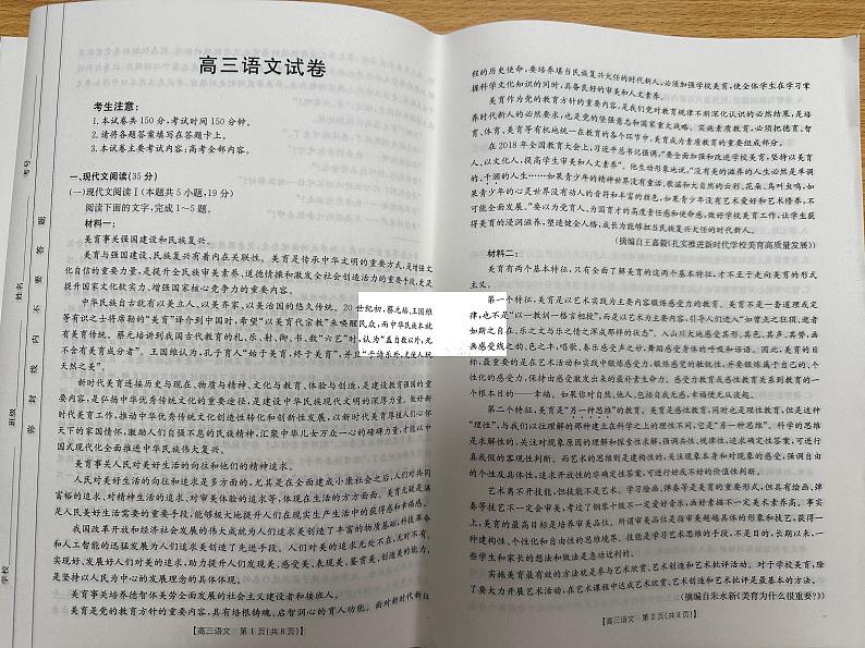 青海金太阳2025届高三10月联考语文试题第1页