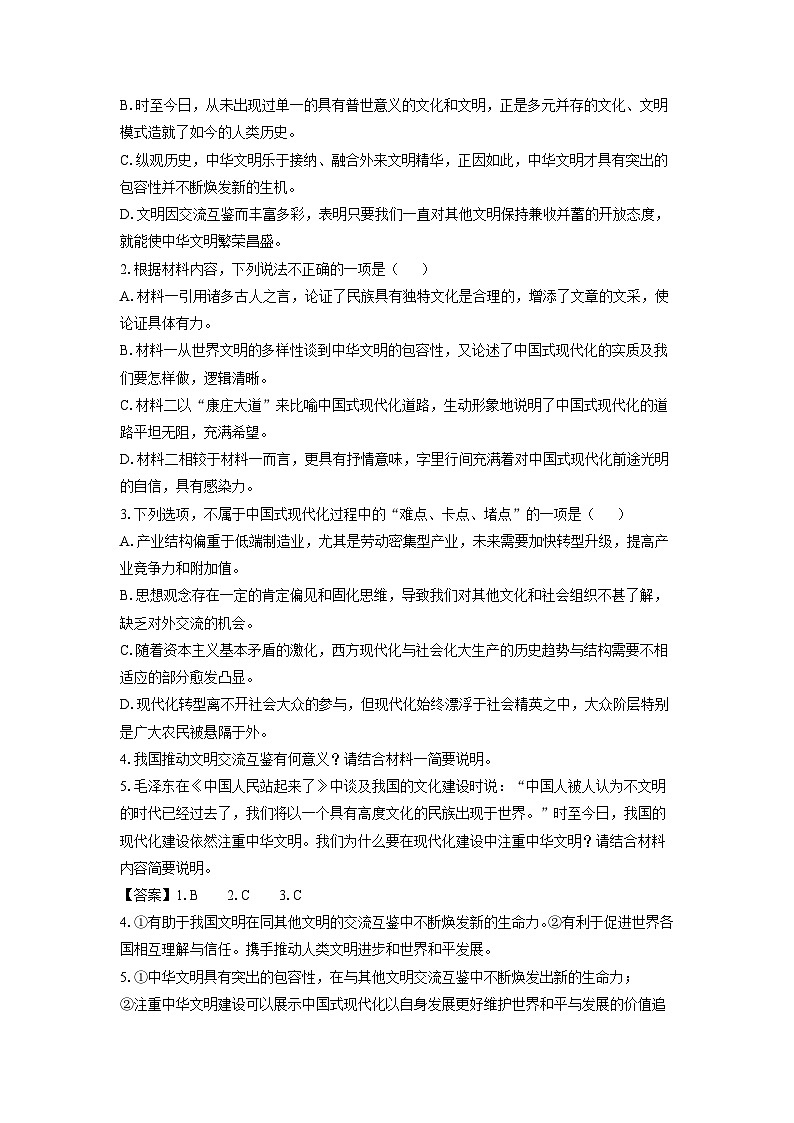 山西省吕梁市部分学校2024-2025学年高二上学期9月月考语文试题（解析版）03