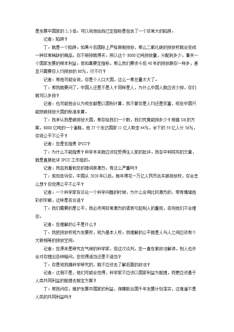 江苏省苏锡常镇四市2023-2024学年高三下学期教学情况调研（二）月考语文试题（解析版）02