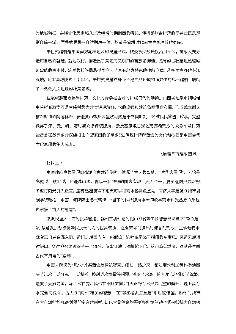 安徽省阜阳市临泉县第一中学2024-2025学年高一上学期期中考试语文试卷02