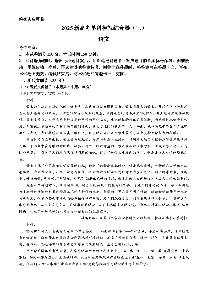 河北省邯郸市联考2024-2025学年高三上学期10月月考试题 语文 Word版含答案第1页