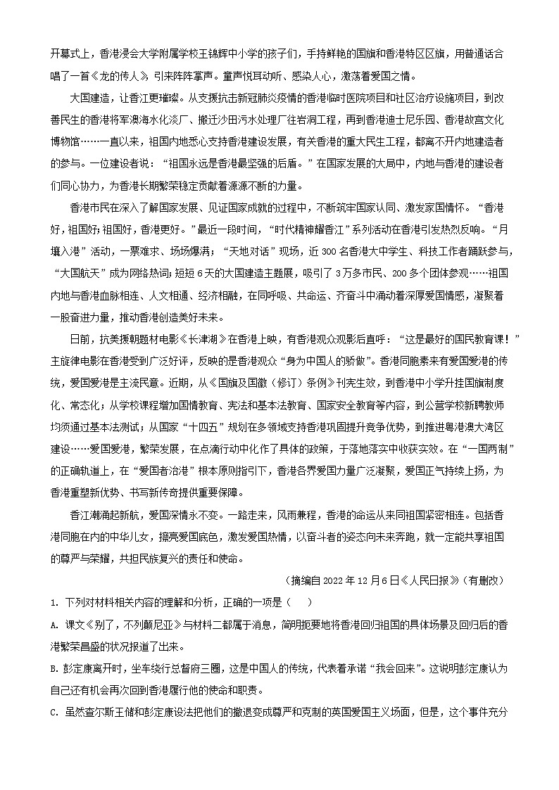 湖南省永州市2023_2024学年高二语文上学期10月月考试题含解析第2页