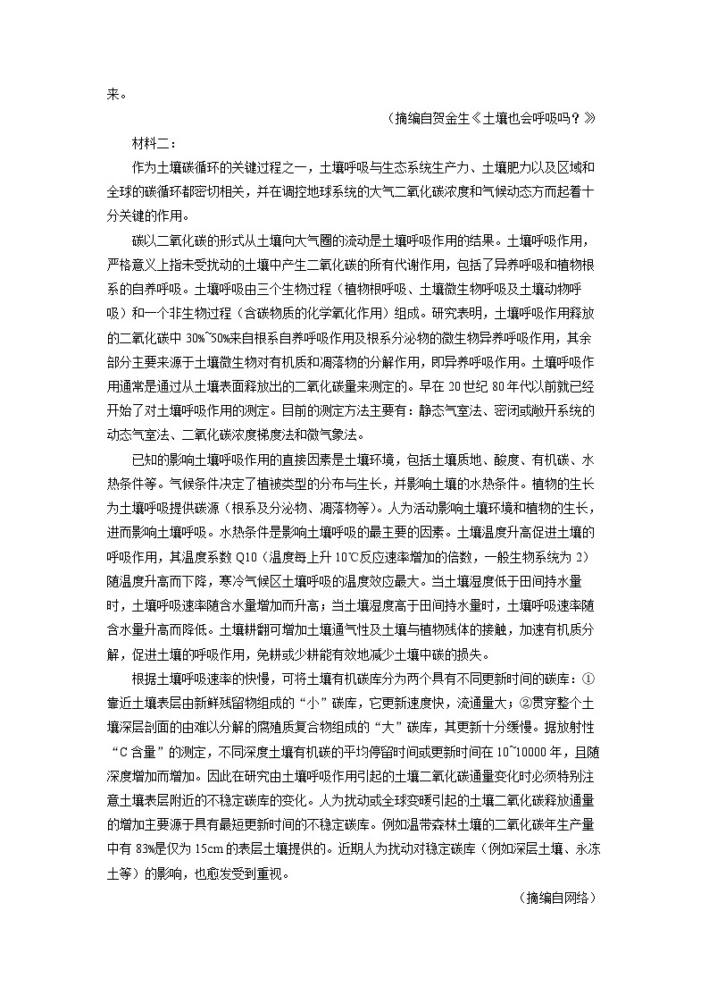 河北省保定市部分高中2024-2025学年高二上学期开学考试语文试题（解析版）02