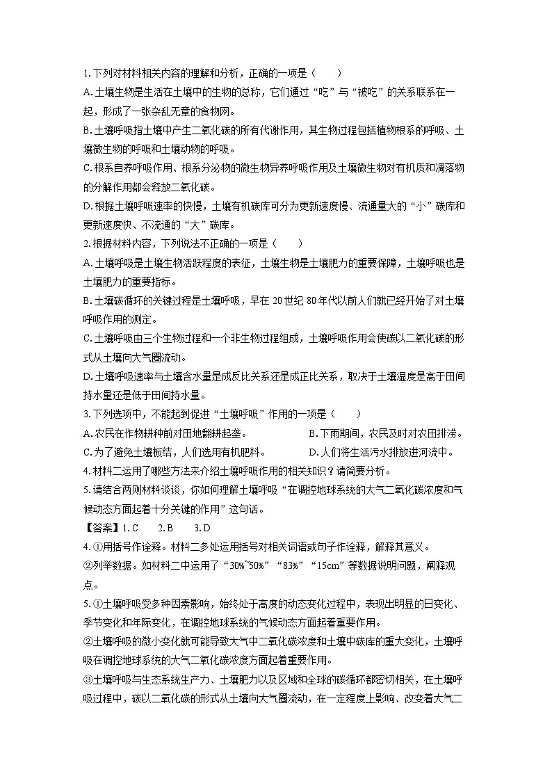 河北省保定市部分高中2024-2025学年高二上学期开学考试语文试题（解析版）03
