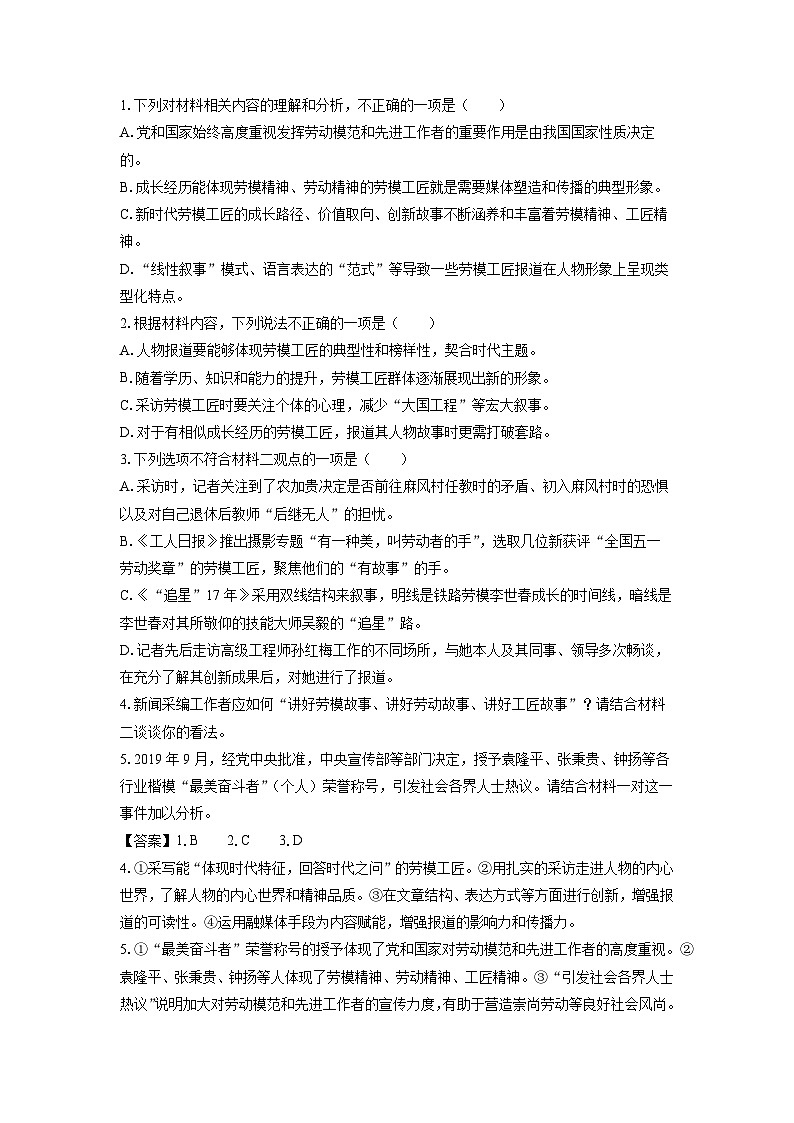 河南省部分重点中学2024-2025学年高一上学期10月联考语文试题（解析版）03