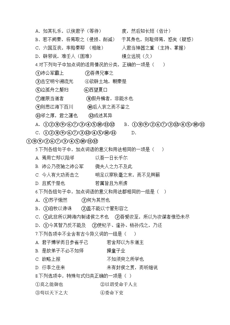 福建省宁德市古田县第一中学2024-2025学年高三上学期第二次月考语文试题第2页
