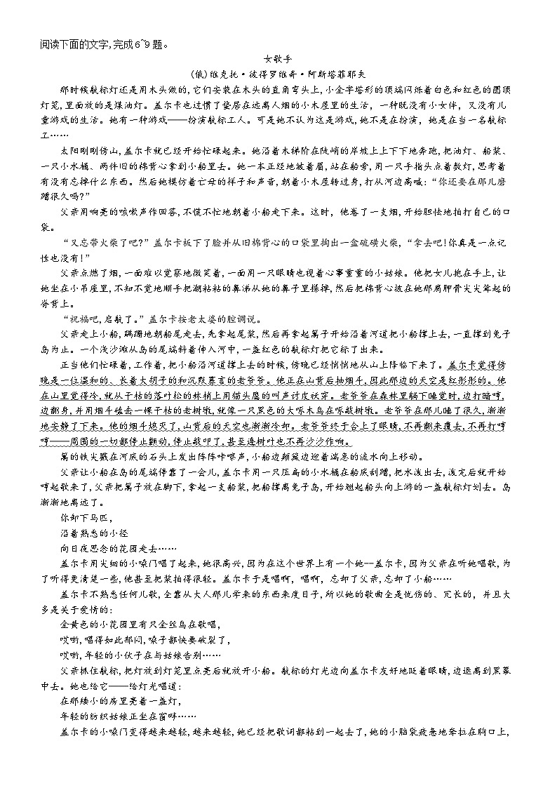 河南省平顶山市叶县高级中学2024-2025学年高二上学期10月月考语文试卷03