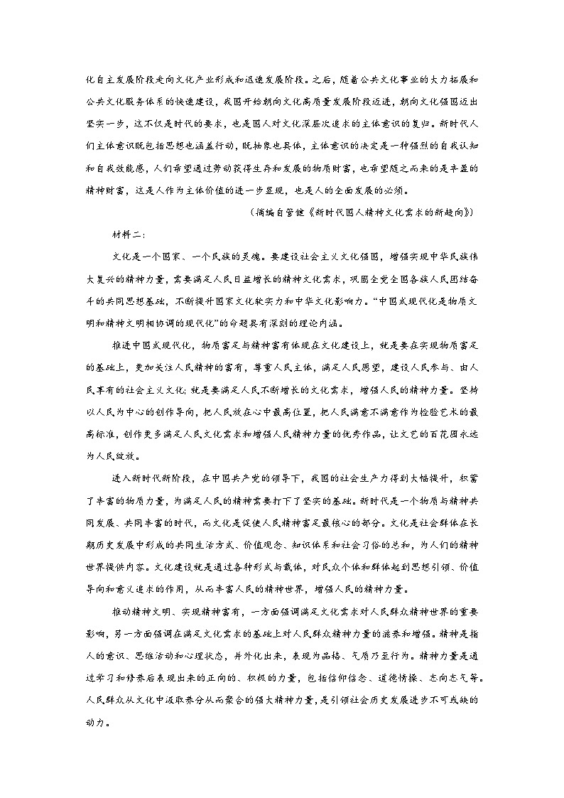 2025届甘肃省庆阳市高三一模考试语文试题第2页