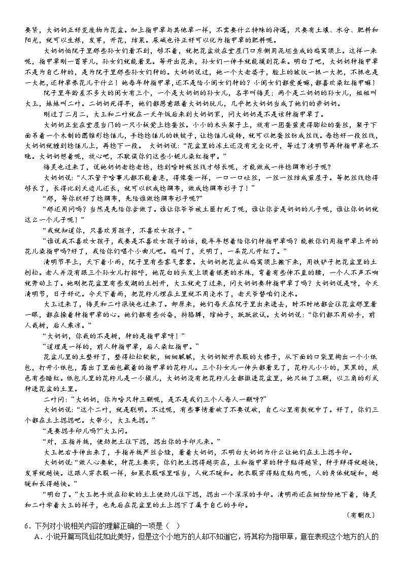 河南省许昌高级中学2024-2025学年高二上学期10月月考语文试题（Word版附解析）03