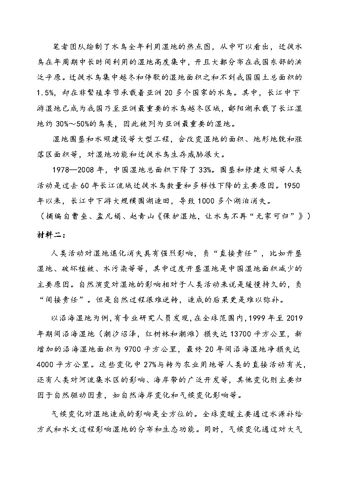 山东省聊城市临清市实验高级中学2024-2025学年高三上学期10月月考语文试题第2页