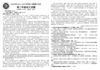 黑龙江省大庆市大庆中学2024-2025学年高三上学期10月期中考试语文试题（Word版附答案）