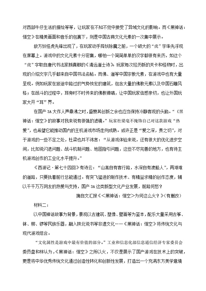 河北省衡水市武强中学2024-2025学年高二年级上学期期中考试语文试题02