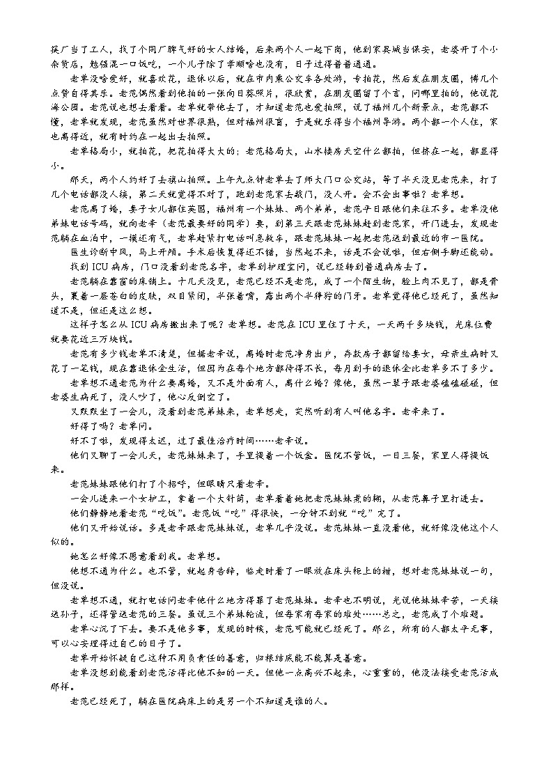 江苏省泰州市第二中学、靖江市第一高级中学2024-2025学年高三上学期10月月考语文试题第3页