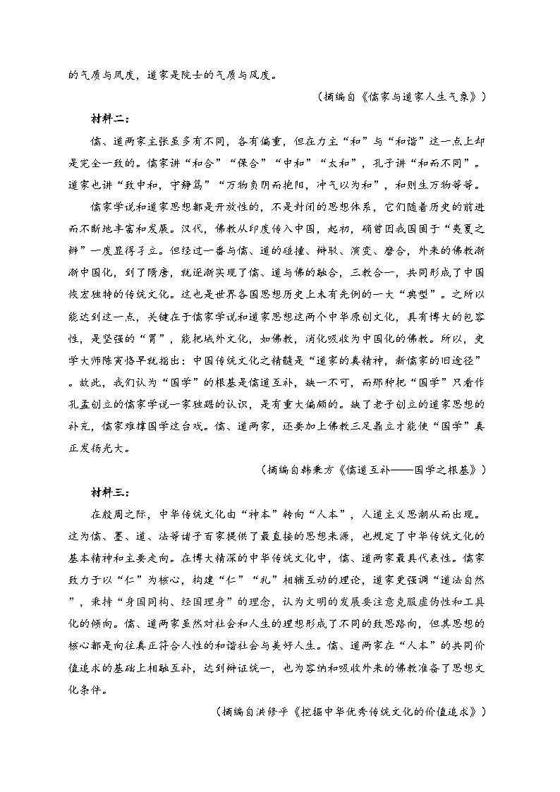 广东省东莞市五校联考2024-2025学年高二上学期10月月考语文试卷(含答案)第2页