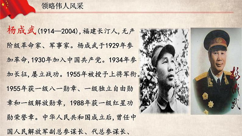 2 长征胜利万岁  课件-2024-2025学年统编版语文高二选择性必修上册第7页