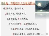 古诗词诵读《春江花月夜》课件-2024-2025学年统编版高二语文同步备课优选课件（选择性必修上册）