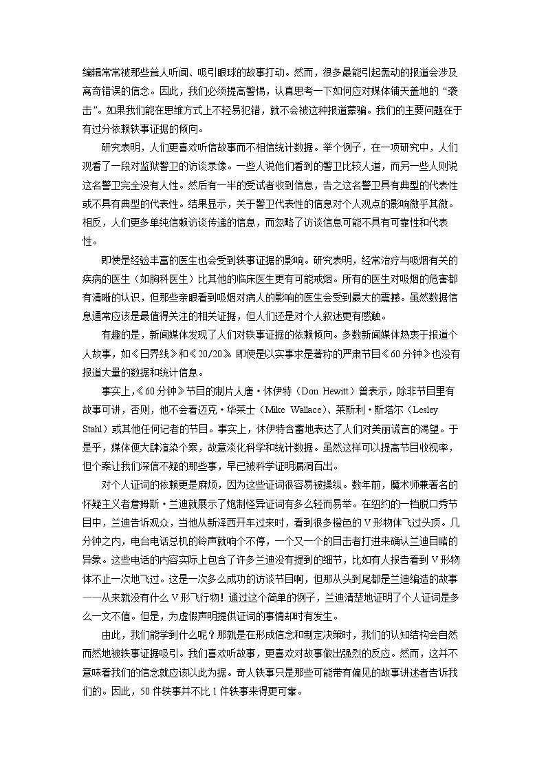甘肃省天水市麦积区2024届高三上学期2月第二次模拟检测语文试卷(解析版)第2页