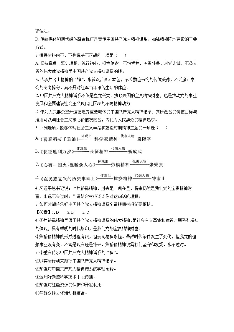 河南省青桐鸣大联考2024-2025学年高二上学期10月月考语文试卷(解析版)第3页