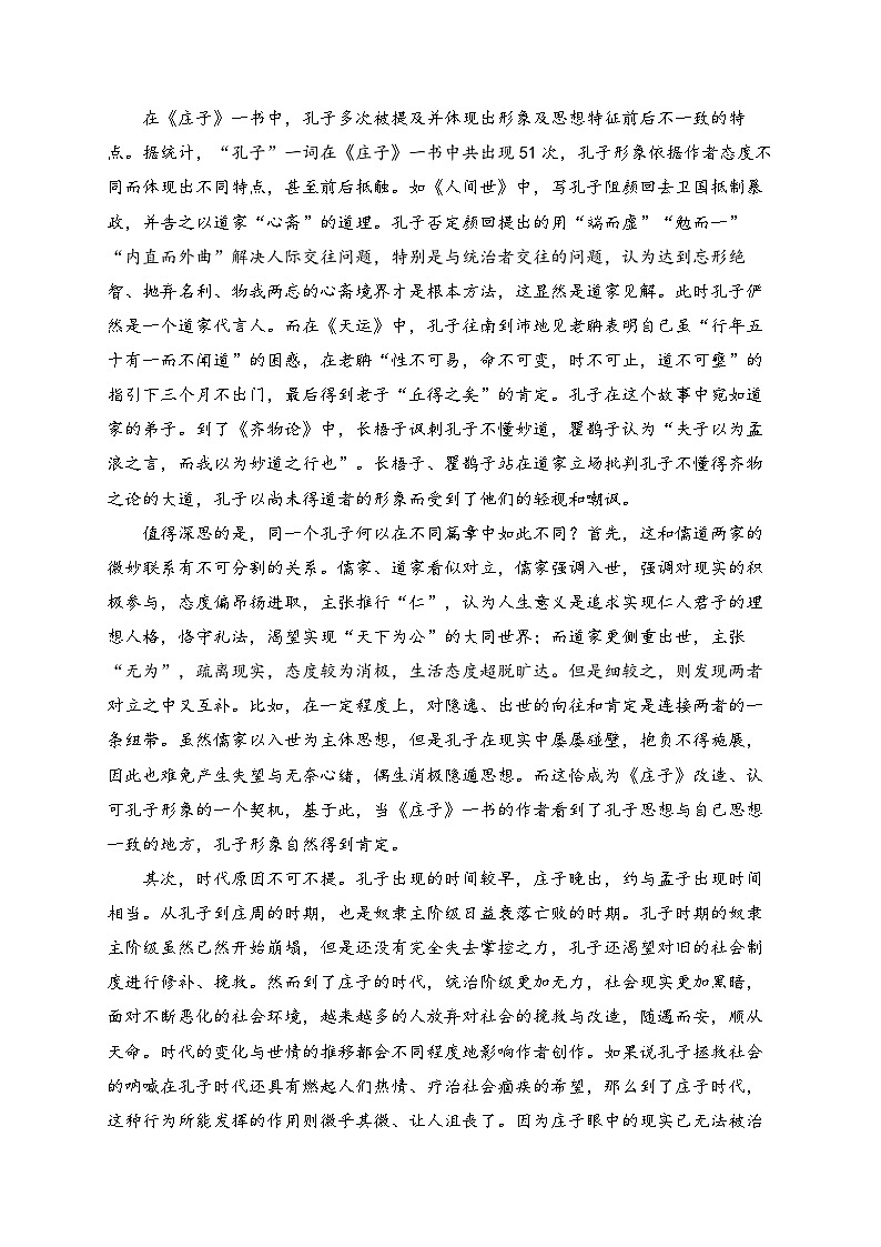 高二语文期中试题第2页