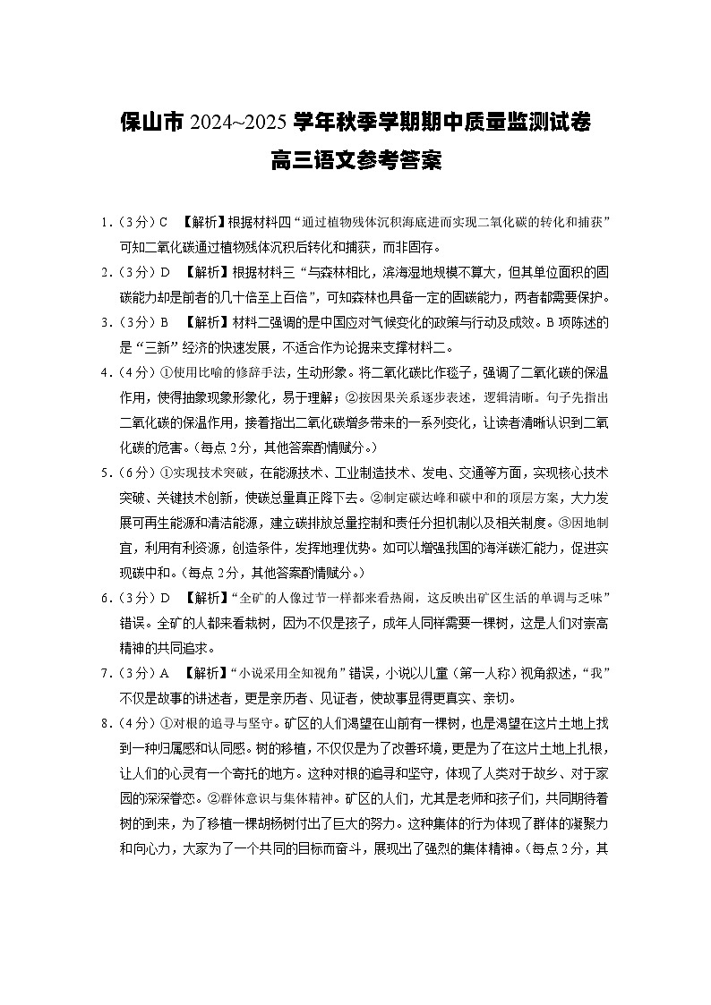 答案第1页