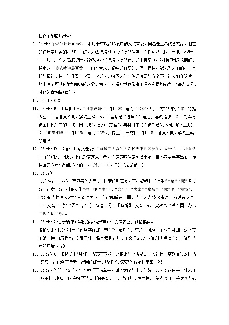 答案第2页