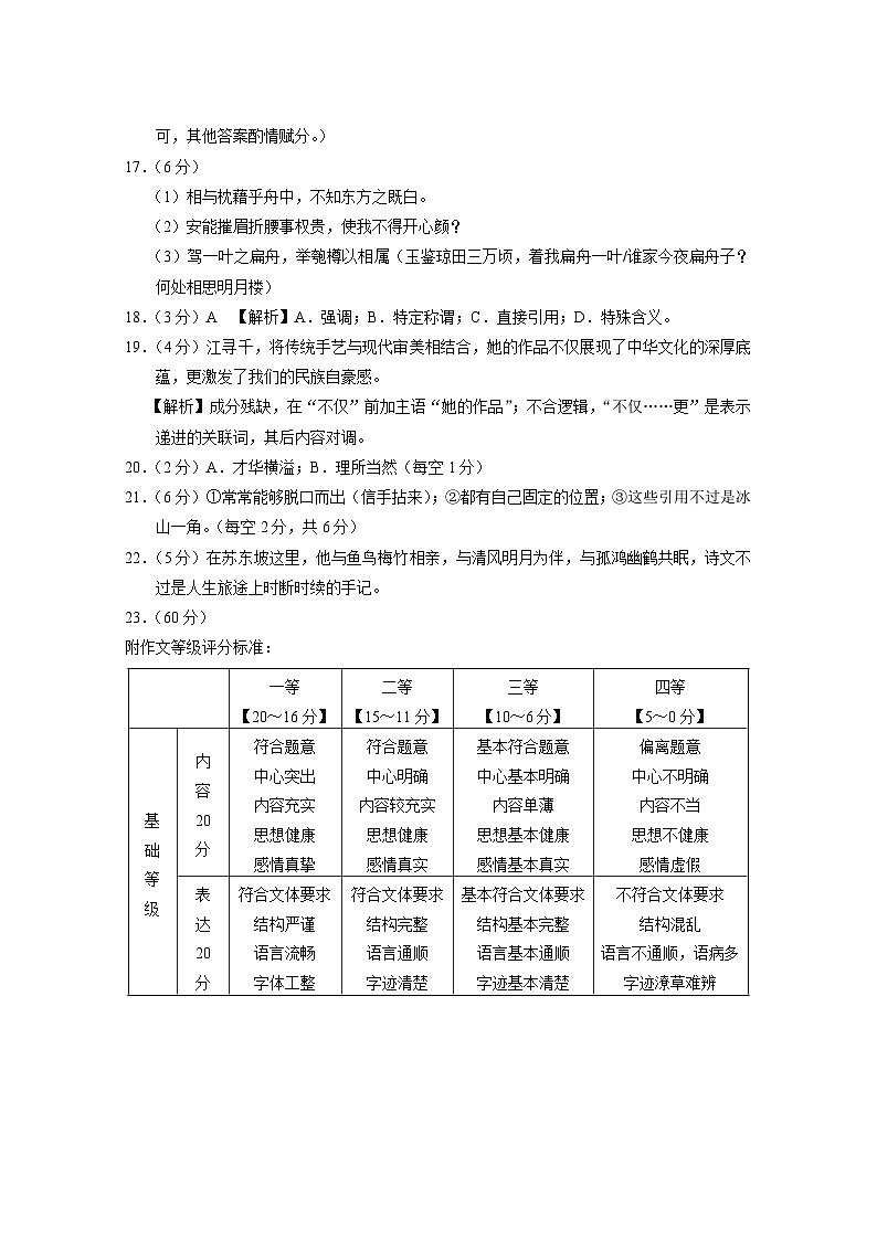 答案第3页