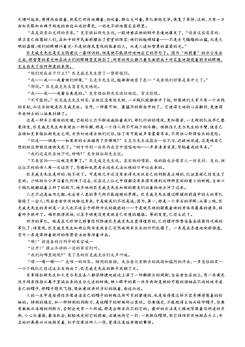 内蒙古鄂尔多斯市达拉特旗第一中学2024-2025学年高二上学期11月期中考试语文试题第3页