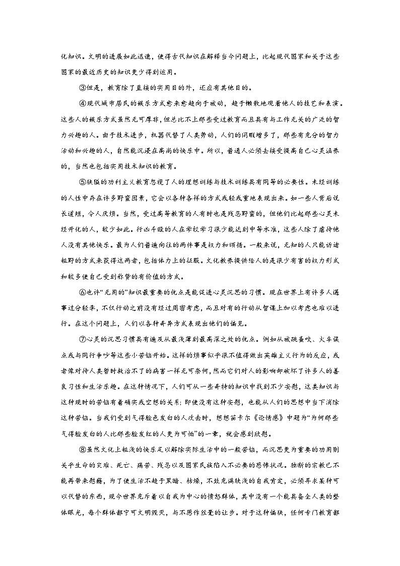 山东省日照市2024—2025学年高三上学期期中质量监测语文试卷解析版第2页