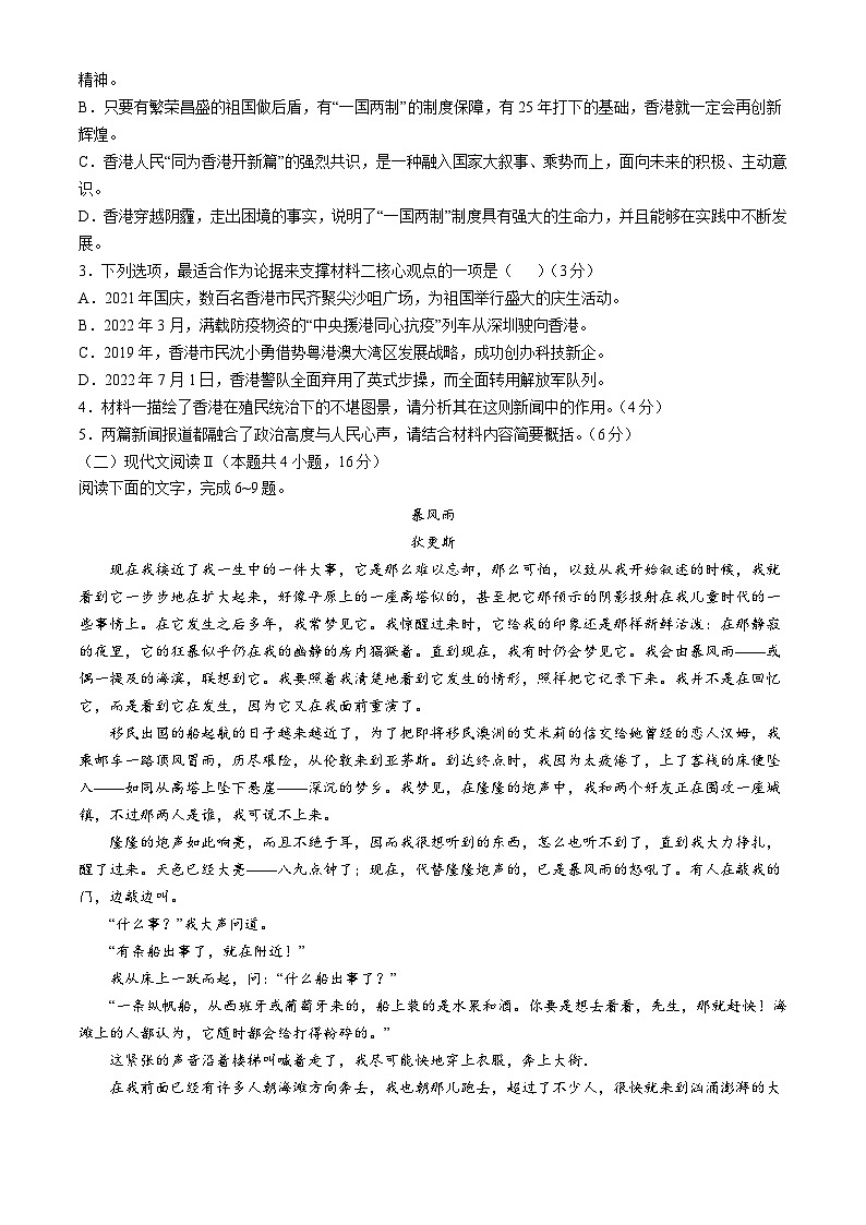 吉林省吉林市普通高中2024-2025学年高二上学期期中考试语文试题(含答案)03