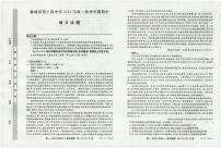 陕西省榆林市第十四中学2024-2025学年高一上学期11月期中考试语文试题