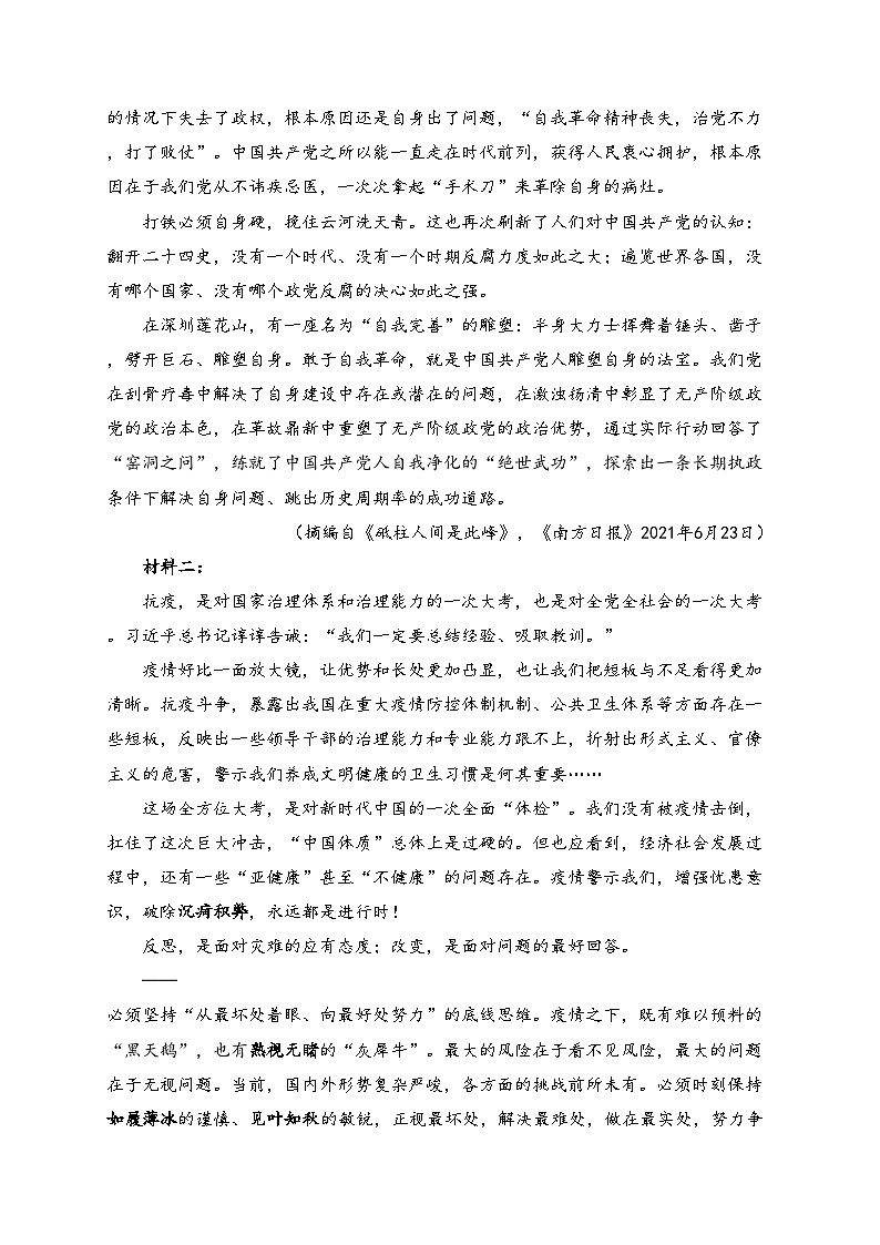 山东省德州市2023-2024学年高二上学期期中考试语文试卷(含答案)02