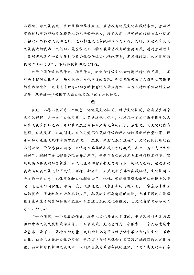 山东省德州市2023-2024学年高一上学期期中考试语文试卷(含答案)第2页