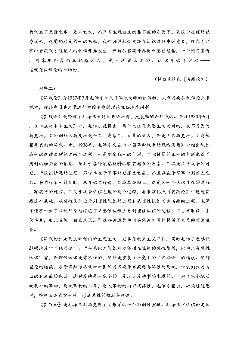 山东省潍坊市2025届高三上学期开学调研监测考试语文试卷(含答案)第2页