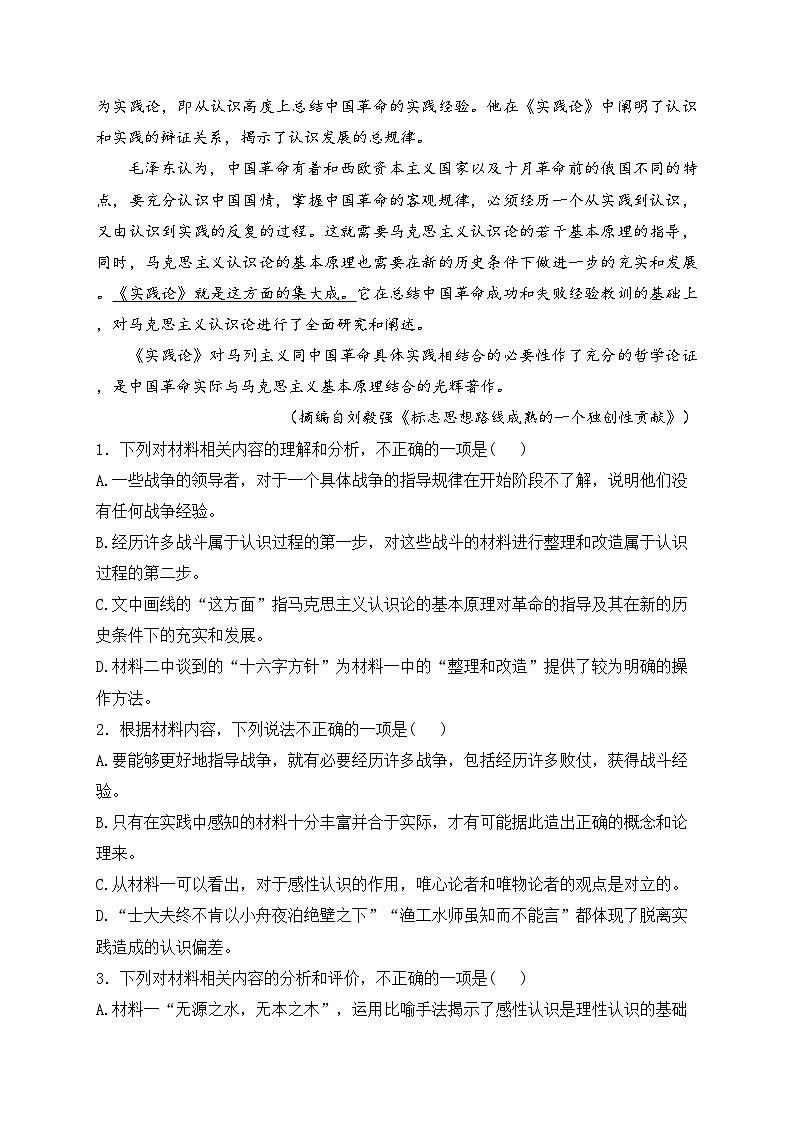 山东省潍坊市2025届高三上学期开学调研监测考试语文试卷(含答案)第3页