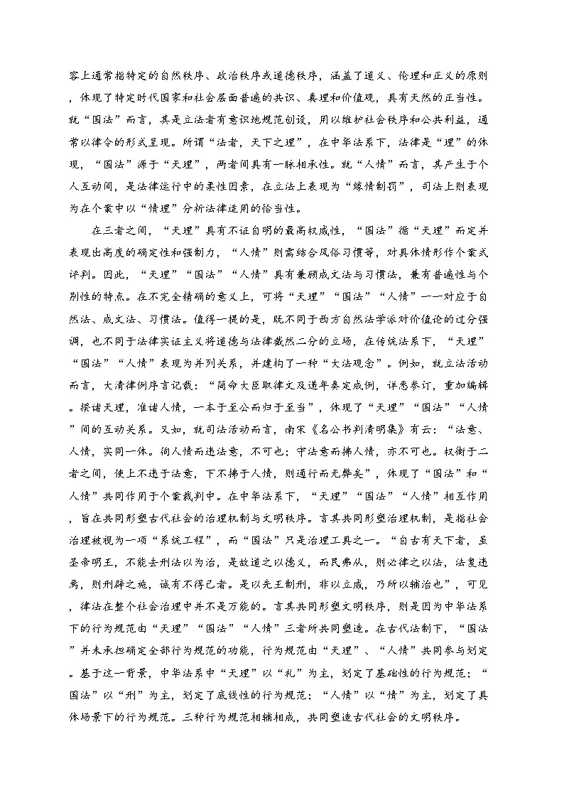 石嘴山市第一中学2025届高三上学期10月月考语文试卷(含答案)第2页