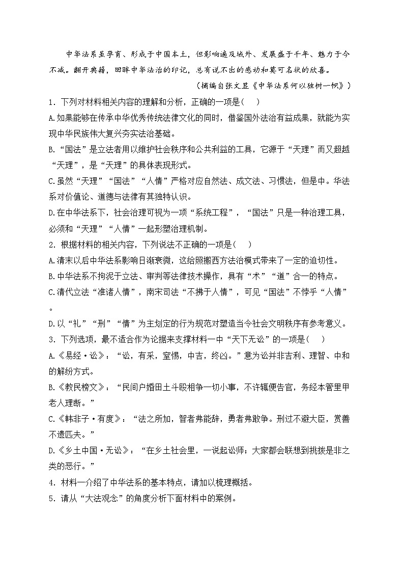 石嘴山市第一中学2025届高三上学期10月月考语文试卷(含答案)第3页