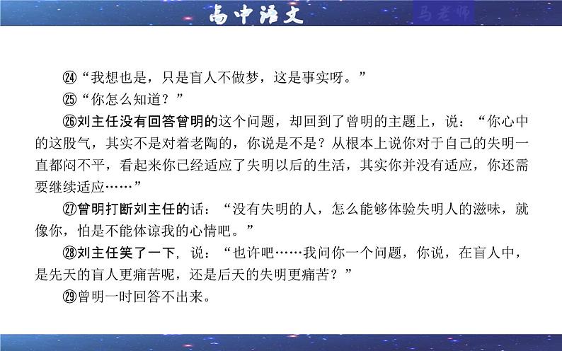 专题03  小说阅读主观分析题考点（课件）-2025年新高考语文一轮复习各考点满分宝鉴07