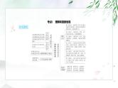 2025年高考语文专题复习：信息类文本阅读指导课件