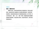 2025年高考语文专题复习：信息类文本阅读指导课件