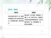 2025年高考语文专题复习：信息类文本阅读指导课件