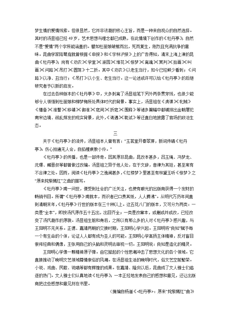 辽宁省辽阳市2024届高三下学期二模语文试卷(解析版)第2页