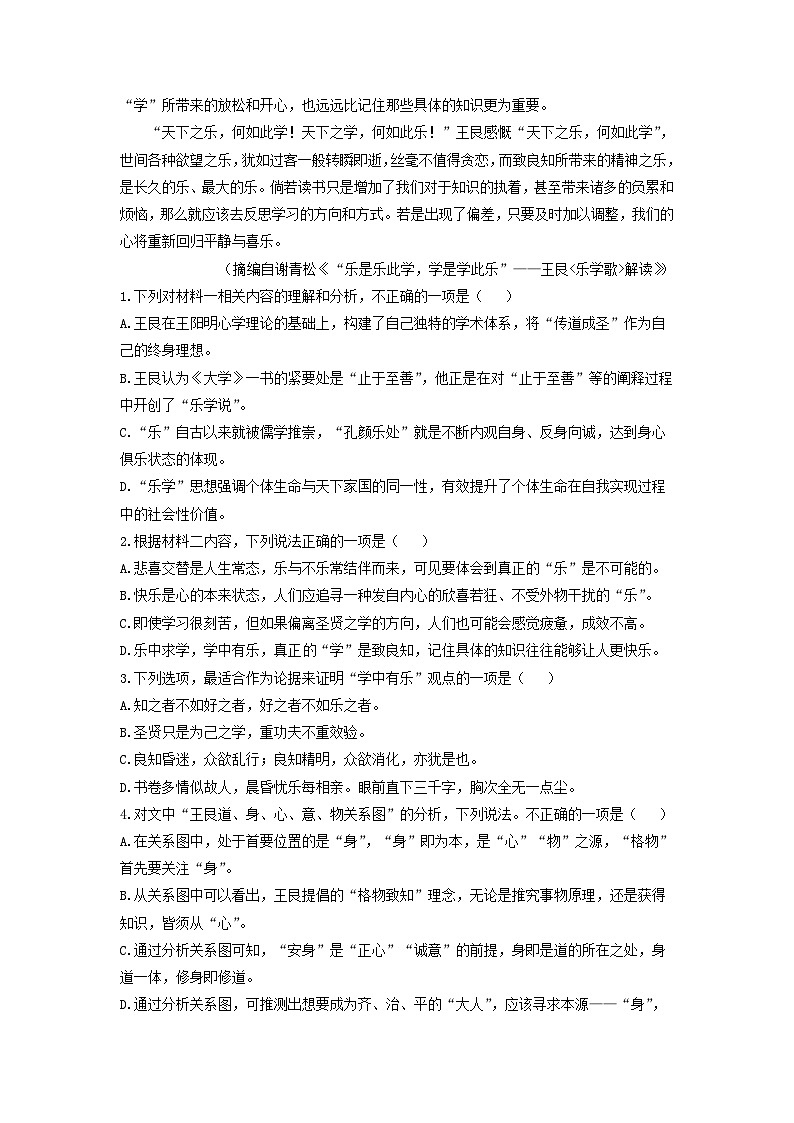 湖南省长沙市十校大联考2024届高三第一次模拟考试语文试卷(解析版)第3页