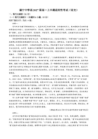 四川省遂宁市船山区四川省遂宁中学校2024-2025学年高一上学期11月期中考试语文试题