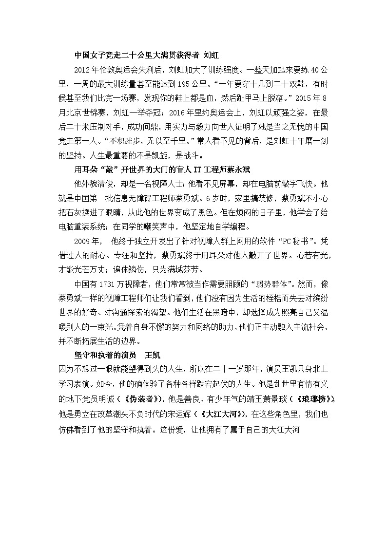 统编版高中语文文学积累 晨读第12周学案第2页