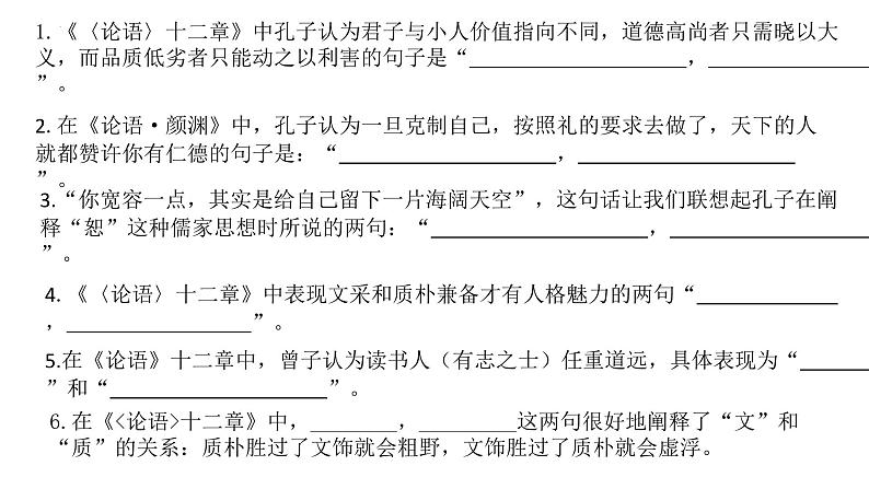 《荷花淀》课件2024-2025学年统编版高中语文选择性必修中册第1页