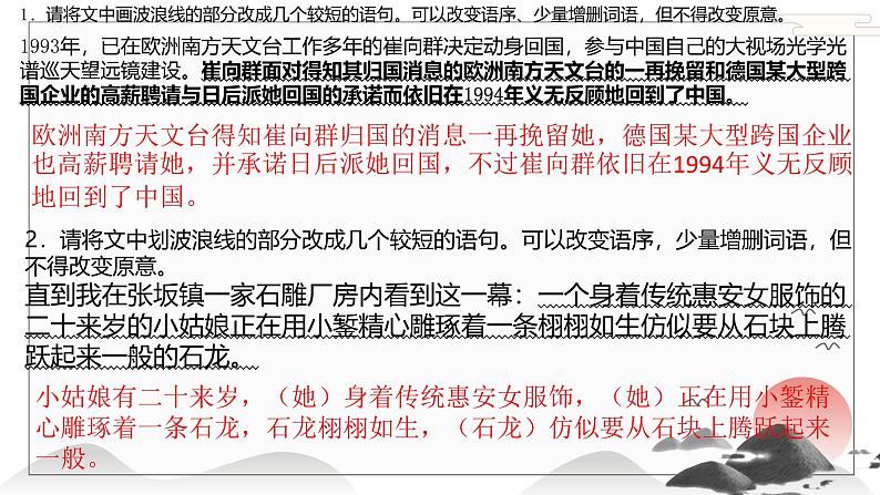 《荷花淀》课件2024-2025学年统编版高中语文选择性必修中册第2页