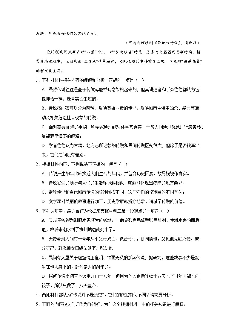 2025届浙江省杭州市高三一模语文试题第3页